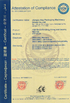 الصين JIANGSU ASG PACKAGING MACHINERY GROUP الشهادات
